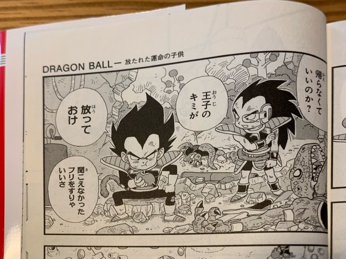 ベジータと悟空の年齢差 鳥山明の衝撃すぎるコメント 漫画とアニメ情報局