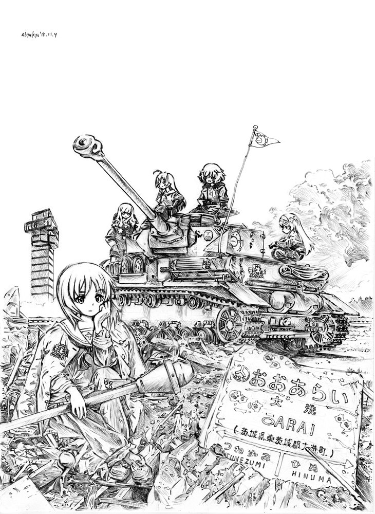 「Battle of ZOUHAN YUURI4」
冬コミ新刊予定『ガールズ&パンツァー』2次創作漫画第4巻。
これで完結なるか?西住姉妹VSクメール・ルージュ少女院の死闘の行方を描く予定。
表紙下描き完成。 