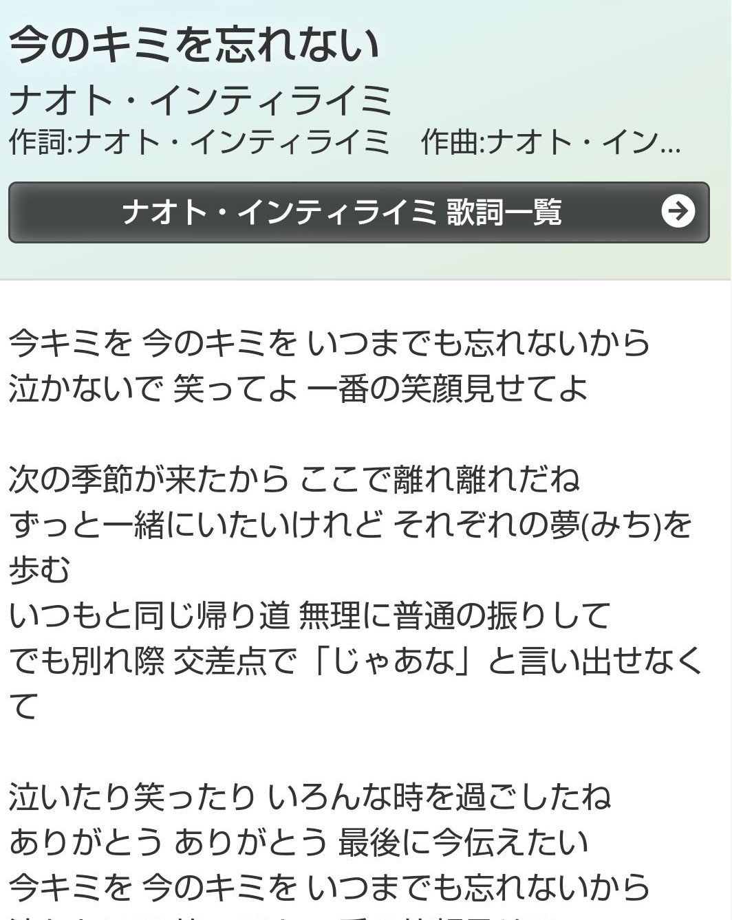 あきひこ ももがかり ナオト インティライミの 今のキミを忘れない つd T Co R0uyvxldia T Co Ay3bfq0xee Twitter