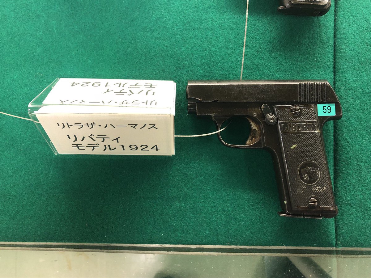 魚交 さめ Na Twitteri ミネベア ニューナンブm57a1 戦後日本初の国産自動拳銃 そして戦後唯一の国産自動拳銃になりかねないやつ シングルカラム 単列弾倉 9mm口径 シングルアクション機構であったが 生まれた時代を間違えたか自衛隊は採用せず 残念な出来 魚交 さめ Na Twitteri ミネベア ニューナンブm57a1 戦後日本初の国産自動拳銃 そして戦後唯一の国産自動拳銃になりかねないやつ シングルカラム 単列弾倉 9mm口径 シングルアクション機構であったが 生まれた時代を間違えたか自衛隊は採用せず 残念な出来