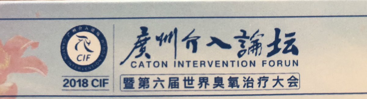 anasoaresbr's tweet image. Wonderful meeting in Chine, invited speaker, Thank you !