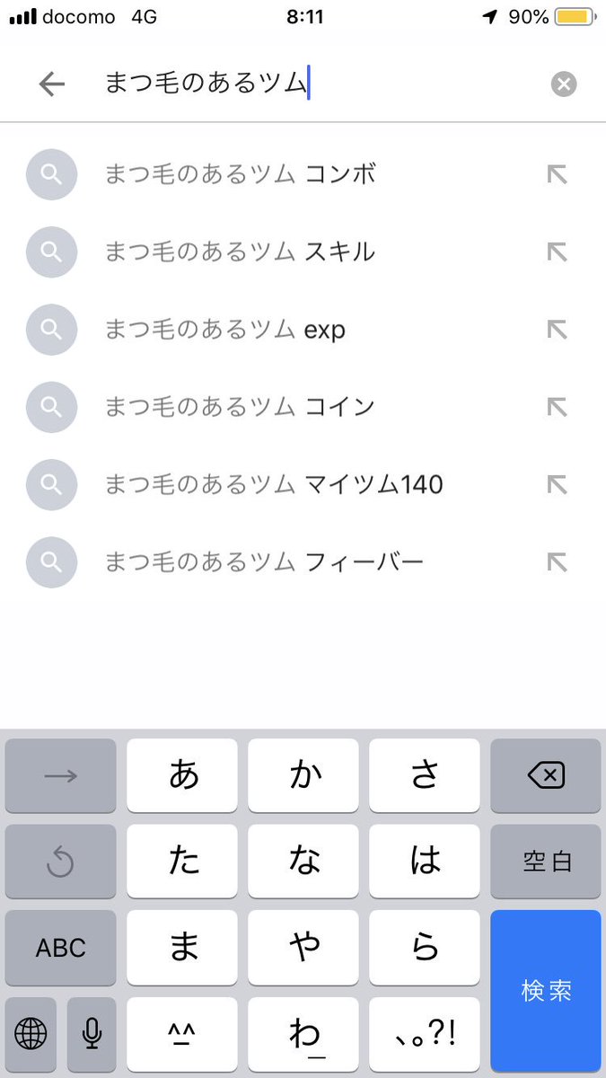 まつげ の ある ツム Exp ツムツム まつ毛のあるツムで400exp稼ぐ方法とおすすめツム 年末年始ツムツムくじ ゲームエイト