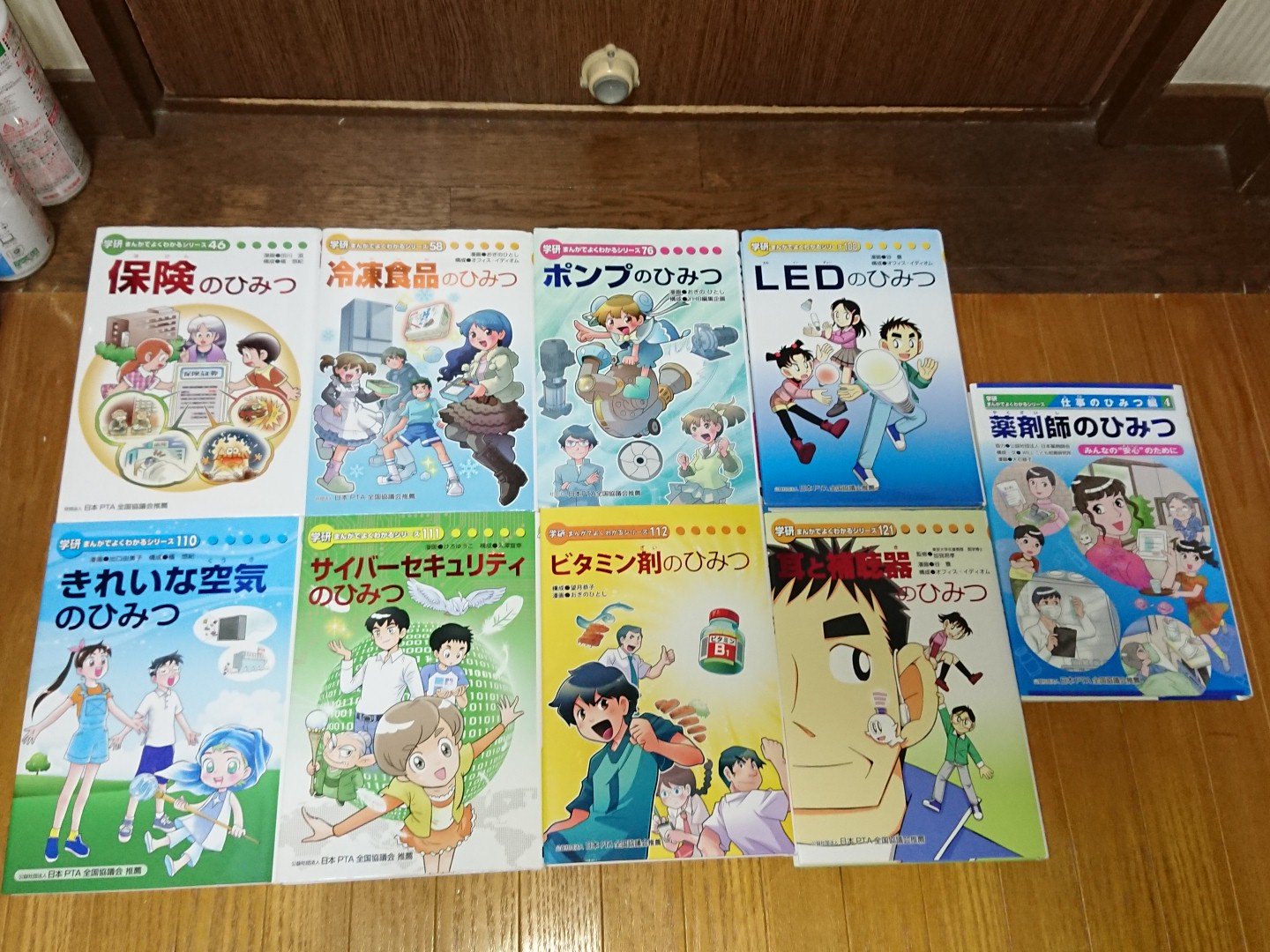 学研まんがでよくわかるシリーズ　レアあり 7冊セット ひみつ 冷凍食品 日本遺産 学研まんがひみつ文庫