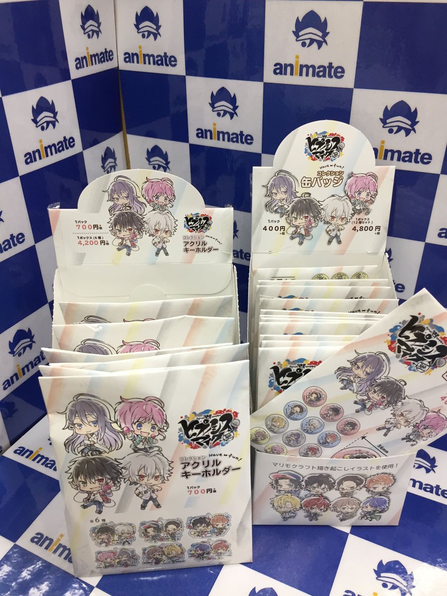 アニメイト奈良 アプリご利用で1pプレゼント グッズ入荷情報 ヒプノシスマイク Division Rap Battle Have Fun シリーズ 缶バッジコレクション アクリルキーホルダーコレクション が本日入荷ナララ ぜひぜひ当店でご購入をオススメナラよ ご アニメイト奈良 アプリご利用で1pプレゼント グッズ入荷情報 ヒプノシスマイク Division Rap Battle Have Fun シリーズ 缶バッジコレクション アクリルキーホルダーコレクション が本日入荷ナララ ぜひぜひ当店でご購入をオススメナラよ ご