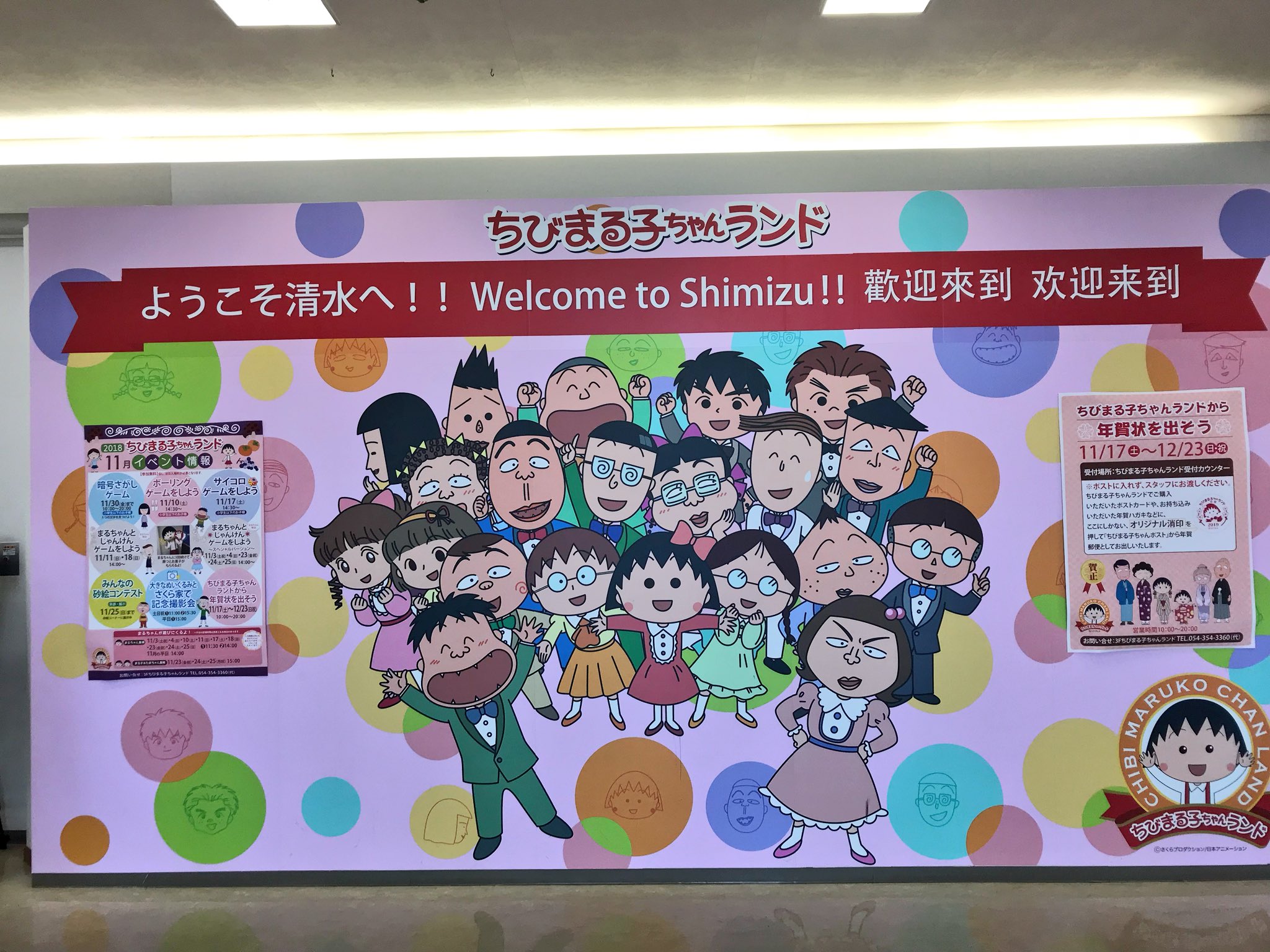 ま Auf Twitter ちびまる子ちゃん ランド ネコになった永沢君がお出迎え さくら家が忠実に再現されていて スピーカーからはアニメ お母さんの宝物 の音声が流れている まる子の部屋はお姉ちゃんと椅子の違いまで再現されているが さすがに西城秀樹のポスターは