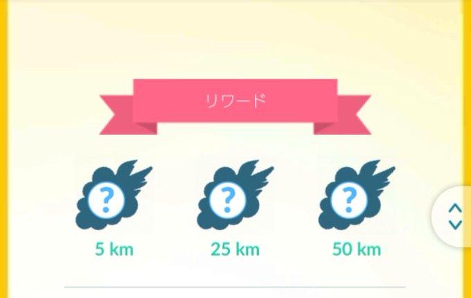ポケモンgoで リセット が話題に ポケgo トレンディソーシャルゲームス