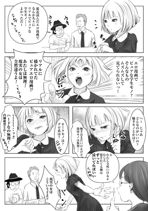 とあるスナックの出来事を漫画に。
こんなお店。#ベビマカ 