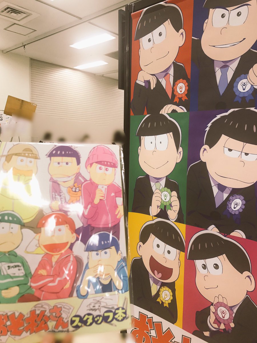 株式会社ぴえろ ぴえろブースで おそ松さんスタッフ本 先行発売中 スタッフ本には今回の40周年記念イラストのラフも掲載されています おそ松さん Agf 18