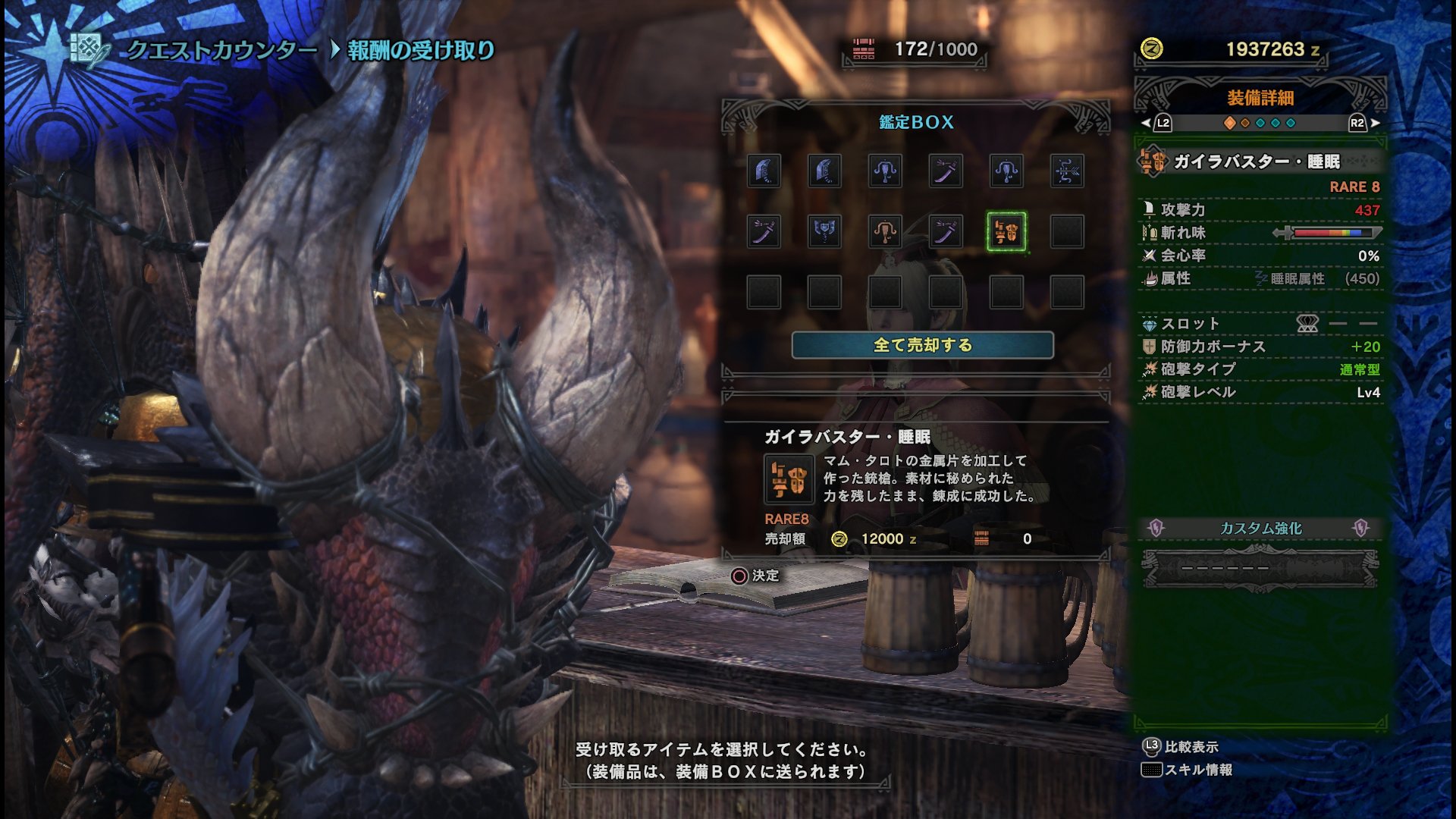 Gairajr ガンス最強との噂のガイラバスター 睡眠をget W 金ぴか武器が鎧に合ってイイネ W ｼｬｷｰﾝ Mhw