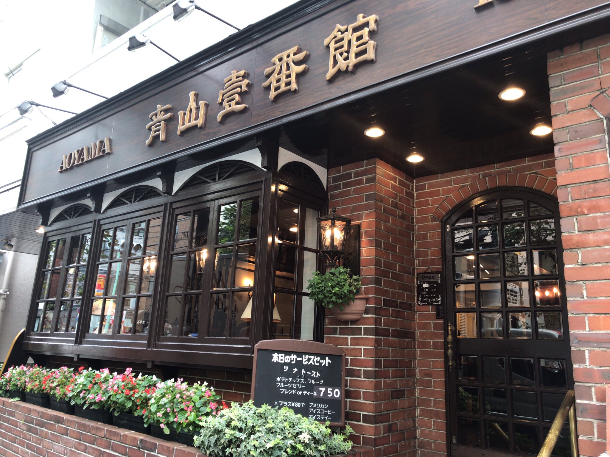 アル Pa Twitter 相棒のロケ地巡礼にこの間行ってきた 写真あげるの忘れてた 1枚目から順にs16最終回でてるおが突き落とされた階段 S14 12話 陣川という名の犬 の舞台となった喫茶店 S12 13 右京さんの友達 で右京さんが通っていた紅茶専門店 T Co