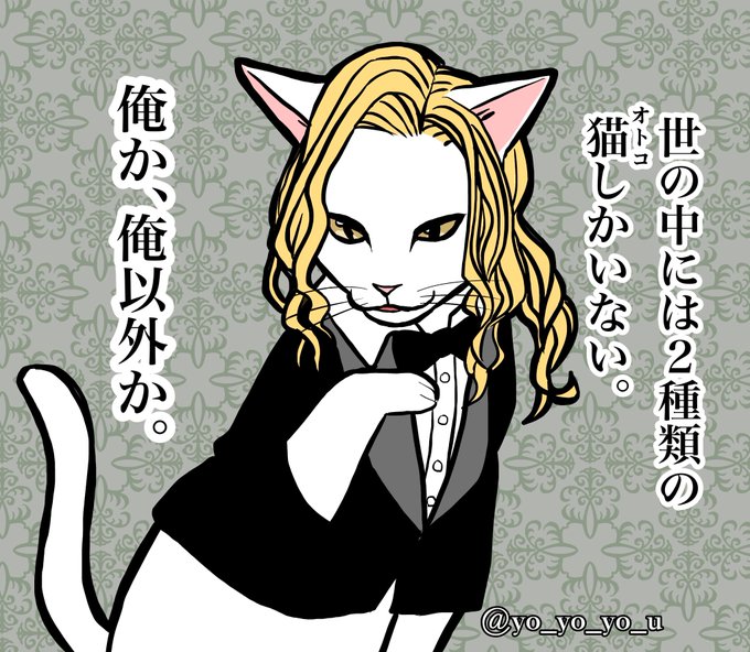 描かざるをえなかった
…RONYANDさん
モデル：ローランドさん(@roland_0fficial )
#ネコホスト 