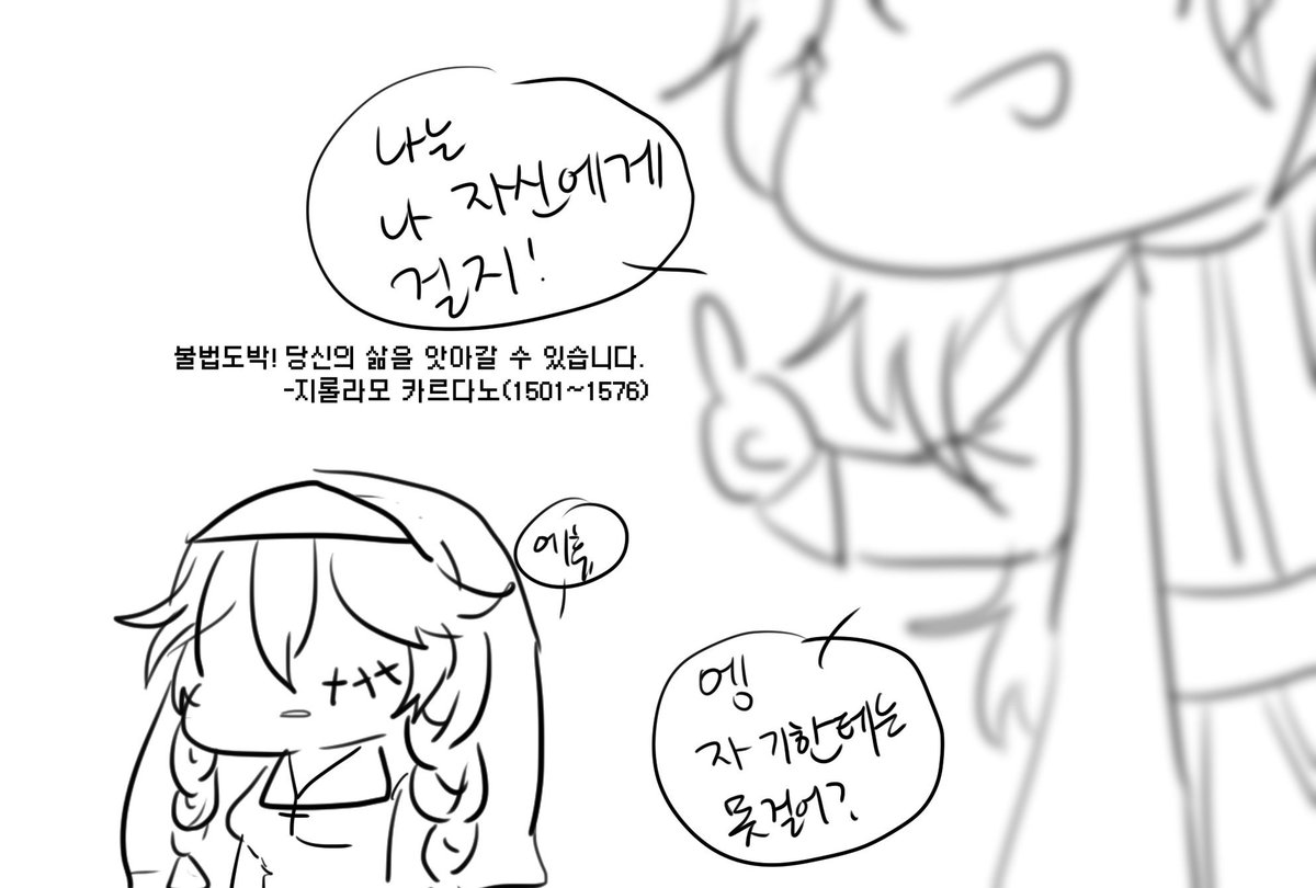 안돼요! 이제는 멈춰요! 도박 근절 캠페인 이 캠페인은 지롤라모 카르다노와 함께합니다.