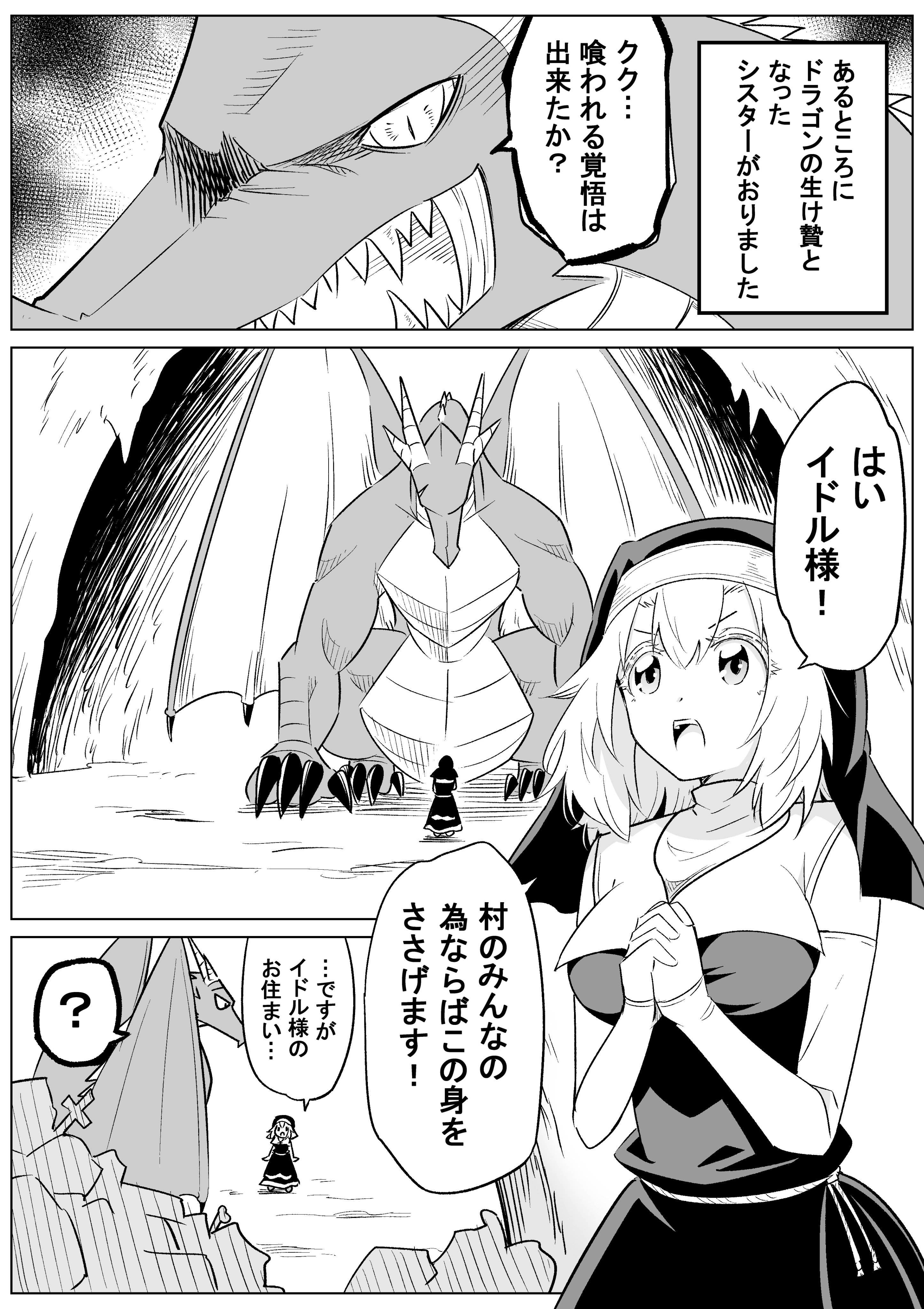 高野 裕也 片付けられないドラゴンと片付けられるシスター のお話を描きました T Co Kuo4uzner4 Twitter