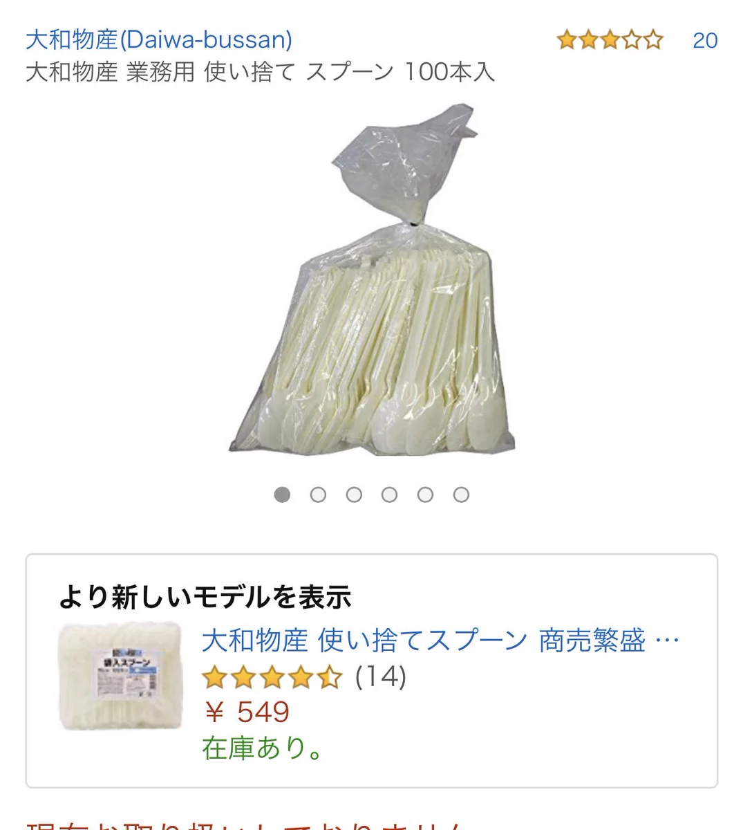 社会の闇…。使い捨てスプーンに込められた思いとは…。