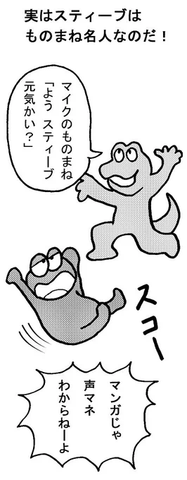 「はみだしスティーブ13」#スティーブ #1コマ漫画 #マンガ #ギャグ #ワニ 