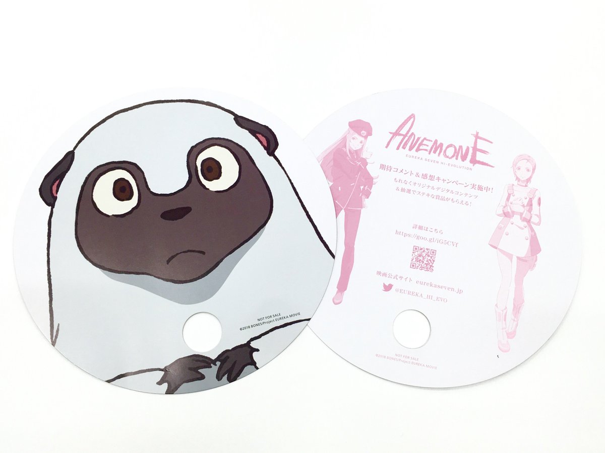 交響詩篇エウレカセブン ハイエボリューション 公式アカウント على تويتر 店頭プレゼントキャンペーンを実施中 本日より開催のanda新宿フラッグス店さんとのコラボにて Anemoneの映画半券をお持ち頂くと 先着300名様に ガリバーうちわ をプレゼントしております