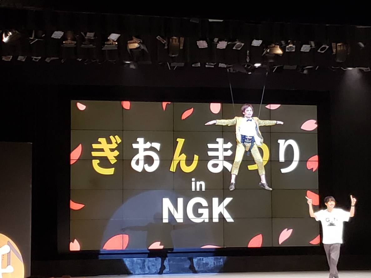 祇園木﨑 11 9の木崎 ぎおんまつりin Ngk Gionトークin漫才劇場 でございました 初ngk単独 満席立ち見感動しました 夢だったngk単独 夢だったdvd発売も決定しました 携わっていただいたスタッフさん 来ていただいたお客様 ありがたきざきでご
