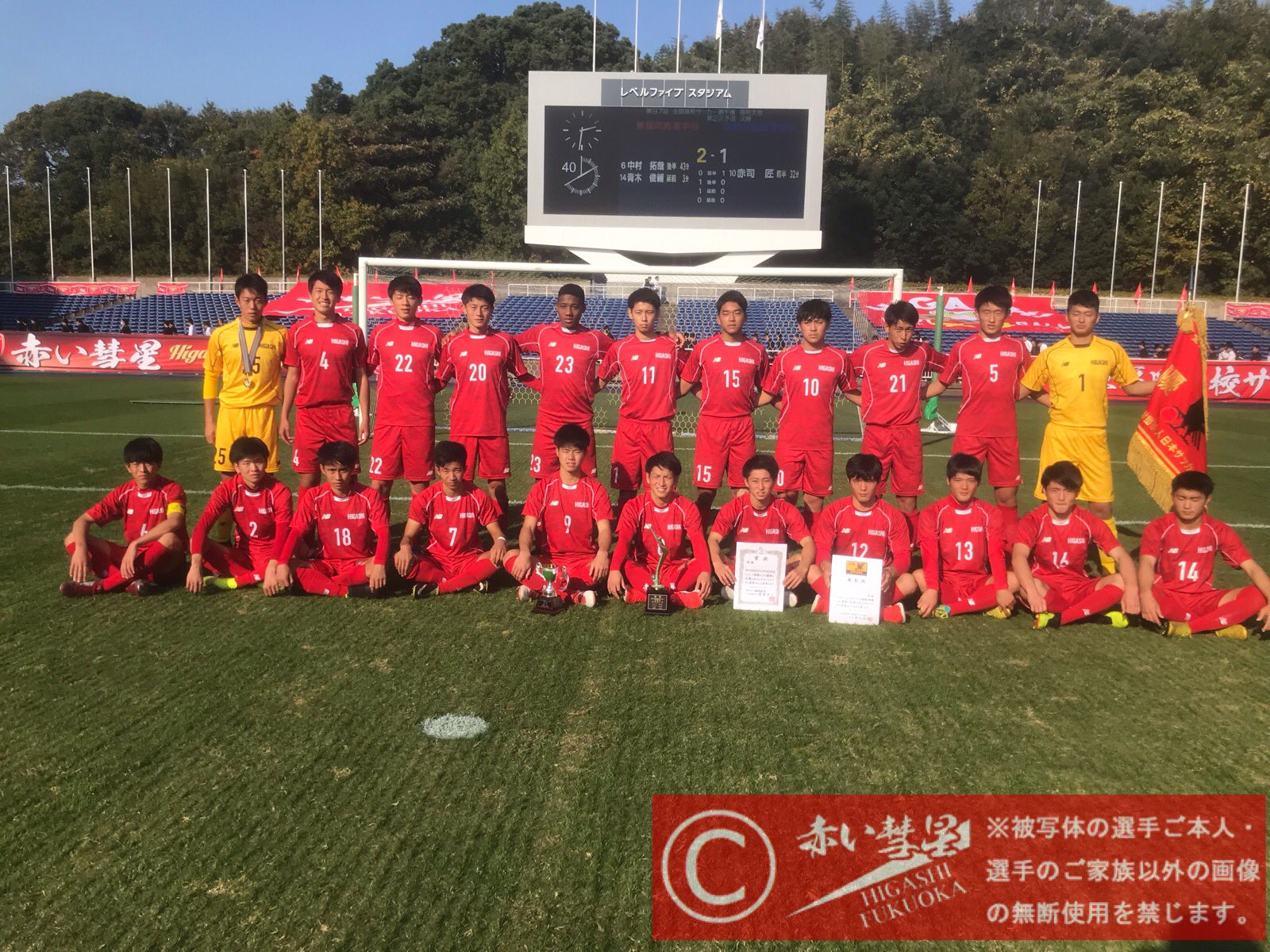 赤い彗星 東福岡高校サッカー 結果 第97回高校サッカー選手権福岡大会 決勝 11月10日 土 12 00 東福岡２ １筑陽学園 延長 レベルファイブスタジアム 優勝校東福岡は第97回全国高校サッカー選手権大会に福岡県代表として出場 T Co