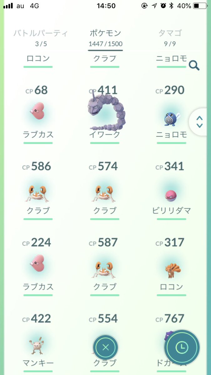 あにゃう 結婚式中に取れたラブカスは11匹でした