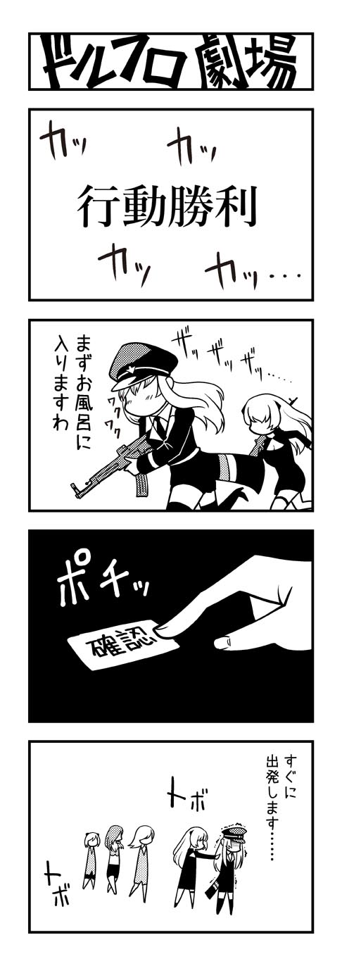 八十八良 うちの後方支援部隊のリーダーはstg44です ドルフロ T Co Sopebnfjwj Twitter