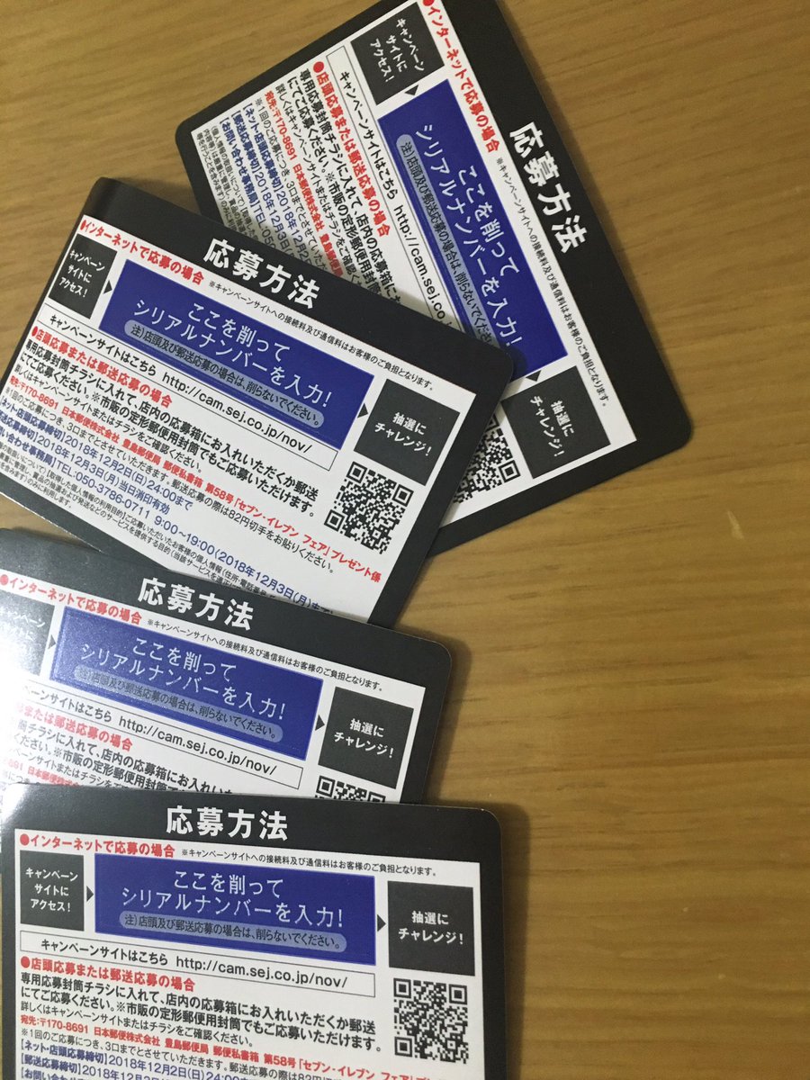 田辺 洋一郎 ロクヨン時代にコントローラ4つ持ってたけど友達いなくて使ったことがなくてスマブラの楽しさが分からないというアシ君 彼のためにセブンの700円くじの 応募券をニンテンドースイッチに全ブッコミしたけど 最後の一口も残念ながら ごめんな