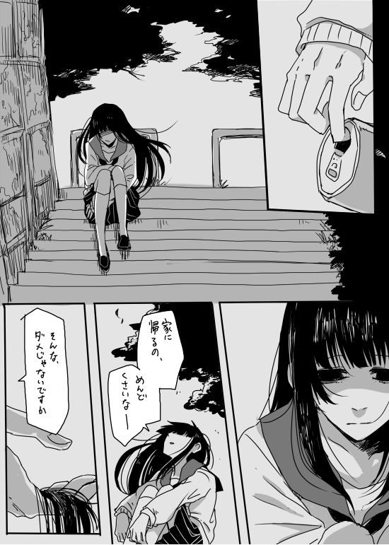 真面目な女子高生とその観測者の話 その1
彼はいたってまじめです(つづく) 