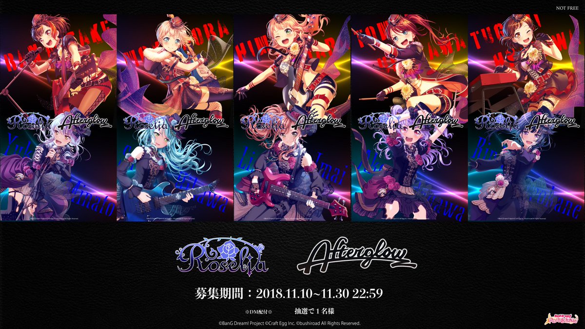 Hiro Gunsow Roselia A Twitter Roselia Afterglow コラボ壁紙の募集をします 抽選で1名様プレゼント Dm配布 しまします コメント欄になんでも記入してね あなたの思いをぶちまけろ もしかすると当選するかも 締め切りは 18 11 30 22 59 バンドリ