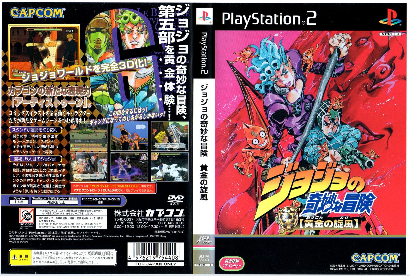 تويتر Michael على تويتر みんなカプコンのジョジョ5部ゲーの事を Ps2黄金の風 って言ってるけどあっちは黄金の 旋風 だからそこは間違えないでほしい 小うるさいオタク T Co U1v6rajd32