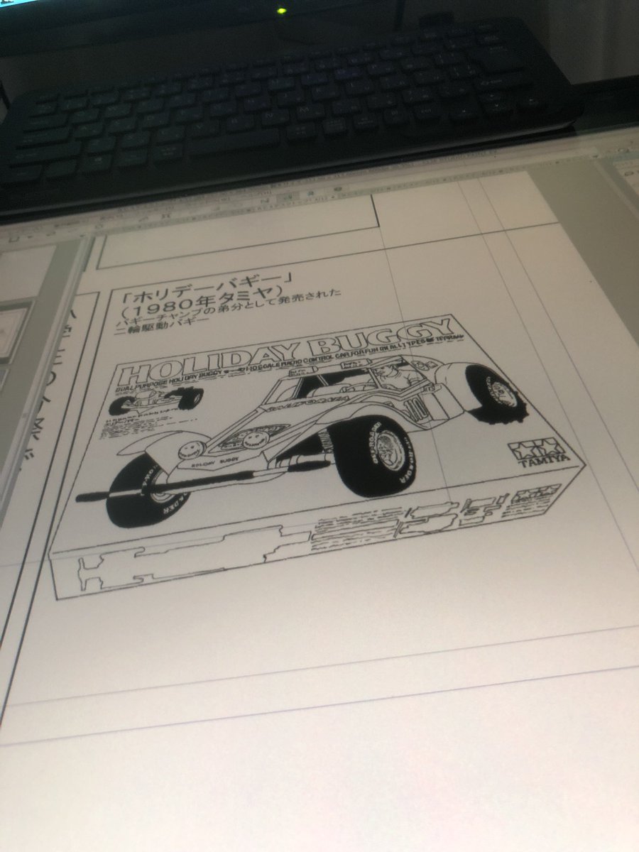 40歳からラジコン出来るかな 阿部秀司 マンガクロスにて連載中 しかしホリデーバギーをマンガに描く日が来るとは思わなかった