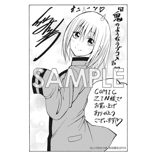 いづみかつきのtwitterイラスト検索結果 古い順