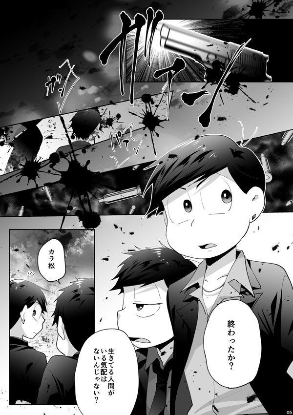 【腐】sera【パカカラ】 #腐向け #BL松 #一カラ #おそカラ #家宝は寝て松20 https://t.co/S2L4K28uqO 