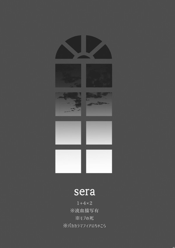 【腐】sera【パカカラ】 #腐向け #BL松 #一カラ #おそカラ #家宝は寝て松20 https://t.co/S2L4K28uqO 