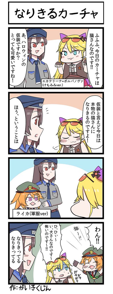 編隊少女でゲーム公式4コマ『編隊少女ふめんず！』描かせてもらっています(^o^) 【49~52回】 #編隊少女  #ふめんず 