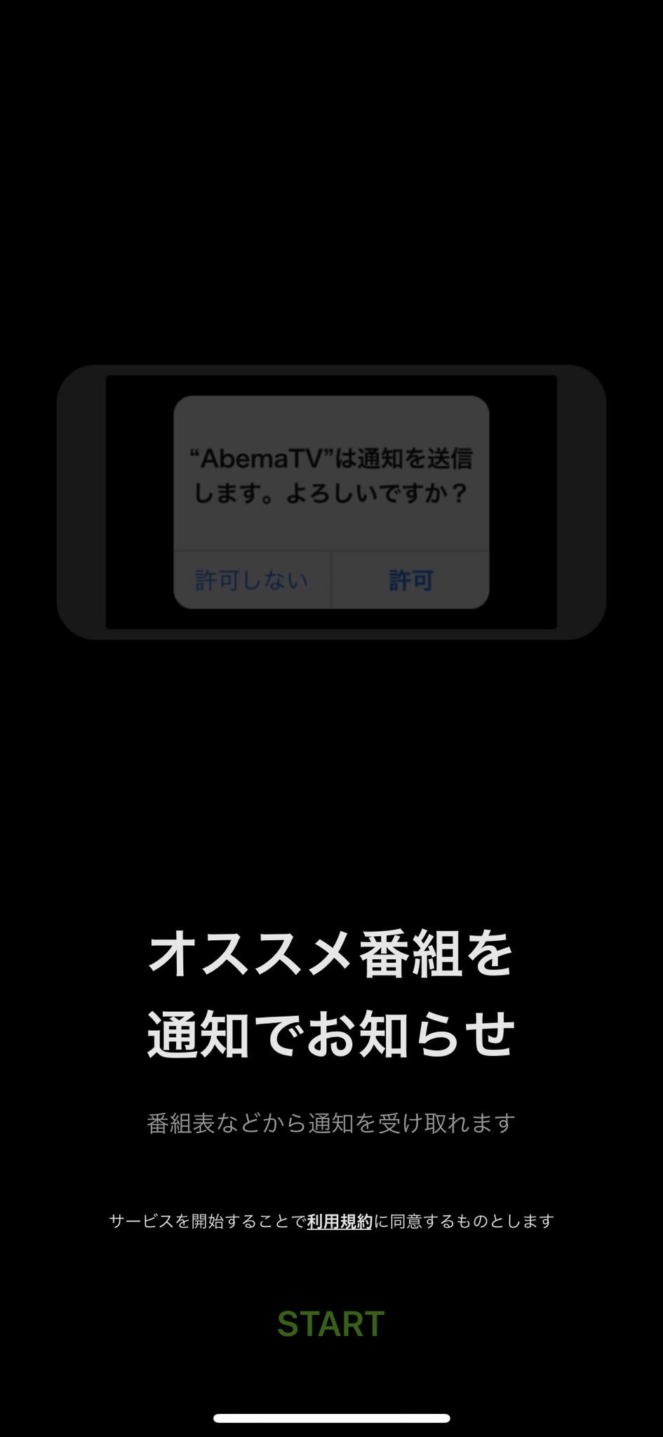 塩谷 舞 Mai Shiotani على تويتر はましゃか Shakachang が3時間もmcしてる番組を観たいのに Abematv のアプリがどう頑張ってもつながらない アンインストールして入れ直してもだめ Iphone再起動してもだめ 電波はあるのに
