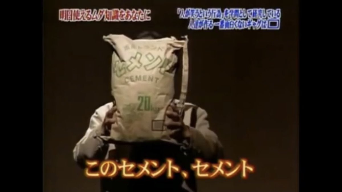 笑いを研究する専門家達が考える一番つまらないギャグ がじわじわ笑える Togetter