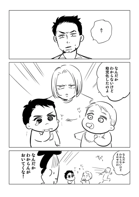 なんだかわかんないまんが 