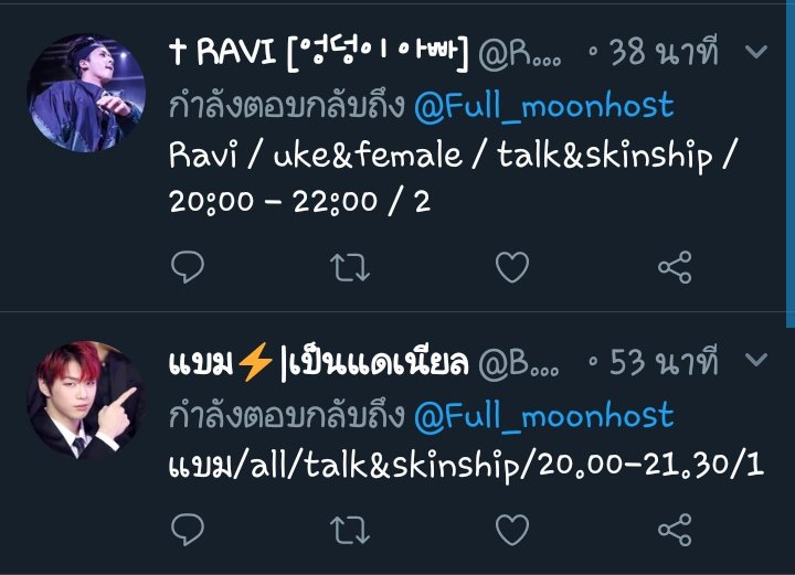 FullMoon Host (ปิดถาวร) tweet media