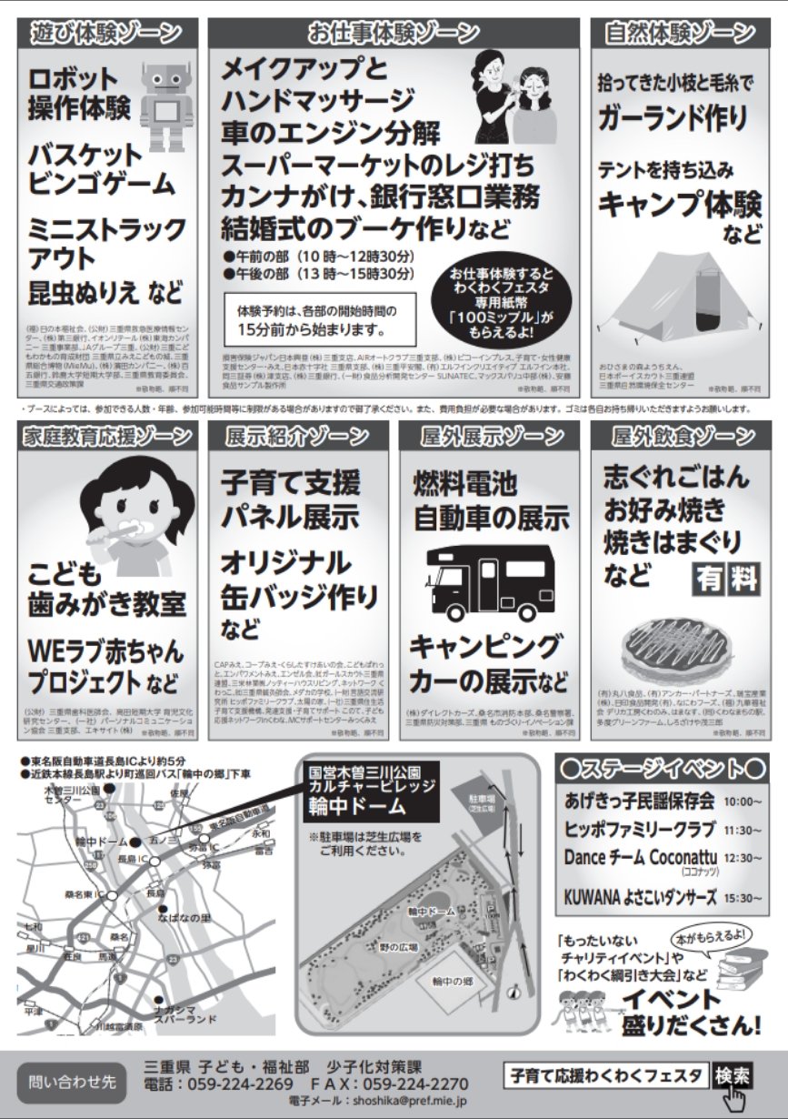 W 久々マイクのお仕事 11 23 10時 16時 お待ちしております D D ペコリン W 久々マイクのお仕事 11 23 10時 16時 お待ちしております D D ペコリン