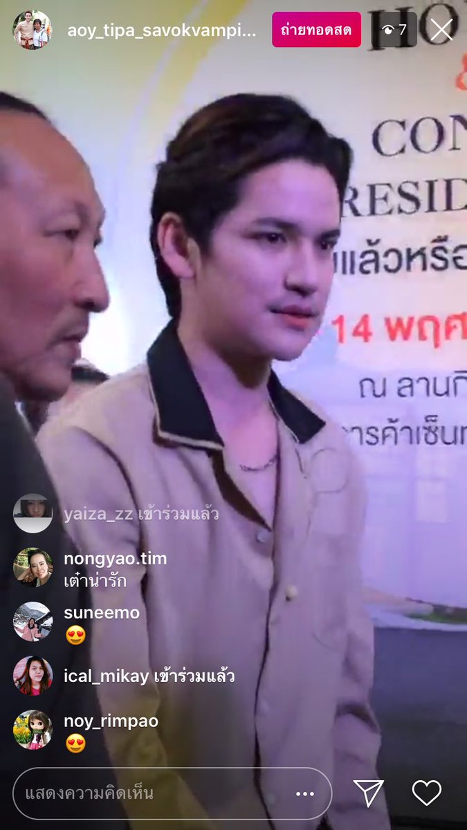 moranoppkun's tweet photo. คุณเค้าเซอร์วิสแฟนๆ น่ารักเสมอออ ขอบคุณพี่ @aoy_tipa ที่ live ให้ดูนะคร้าบบบ #tastp #taophiangphor https://t.co/HQNPnTfI2T
