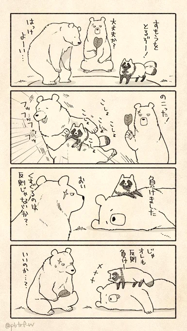 すもう 