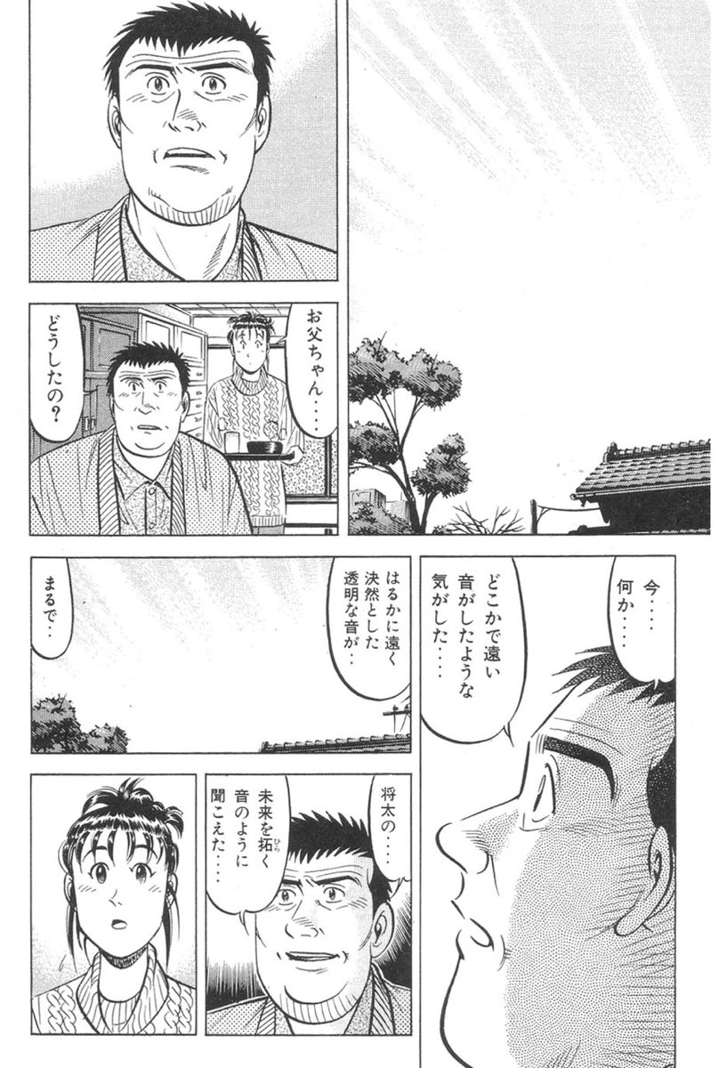 既読装置 将太の寿司 柏手の安が面白すぎて柏手中毒の藤吉の気持ちが解る 既読装置 将太の寿司 柏手の安が面白すぎて柏手中毒の藤吉の気持ちが解る