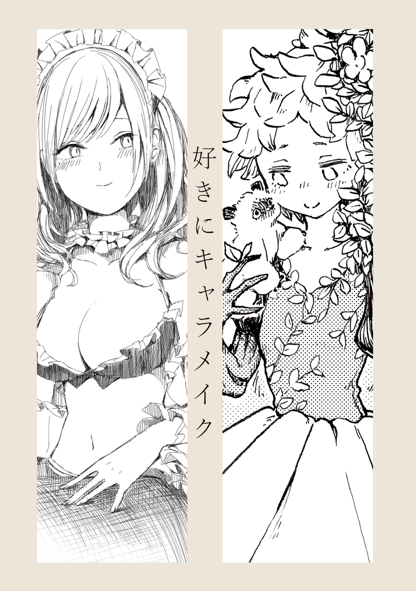 【告知】
11/25のコミティア126に参加しています!新刊は二冊です
スペースW05bでお待ちしております!よろしくお願いいたします～
詳細!https://t.co/D8lheW9fYm 
