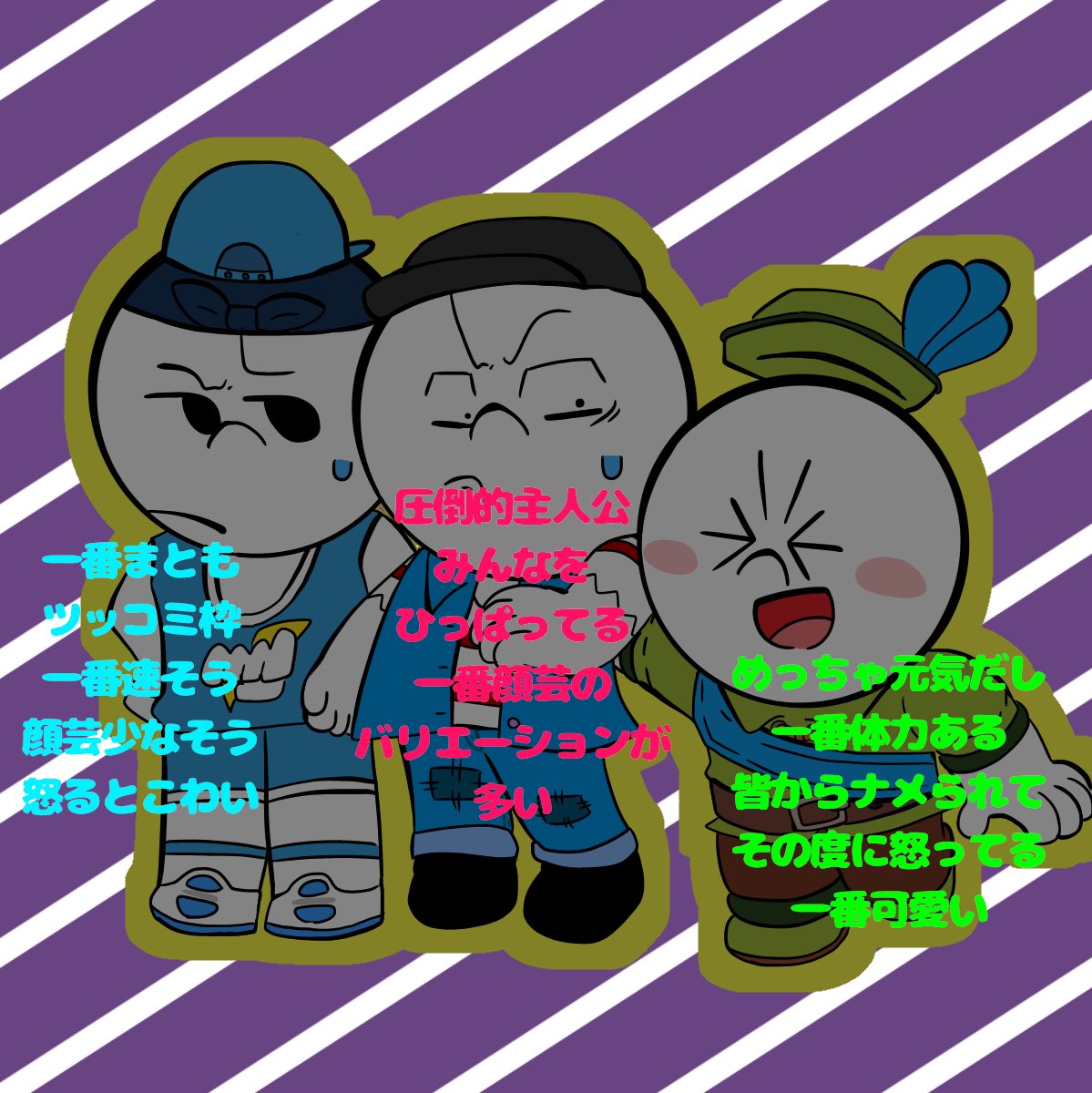 Lineファイター