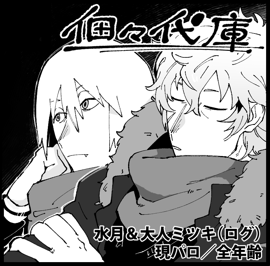 【全忍集結11】
?‍♂️2019/01/27_TOKYO FES Jan.2019 