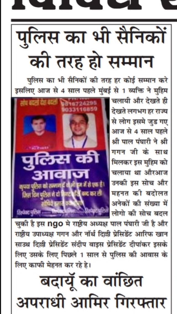 PoliceAawaz's tweet photo. https://t.co/DcoqJ26yNR