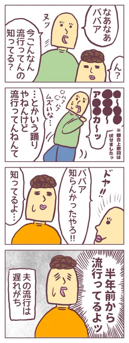 伏せ字にしすぎて訳が分からない漫画になってしまいましたが、夫の流行は遅れがちというだけの漫画ですッ!!あとは、娘の誕生日ケーキを作った話などをブログに。ババアの漫画 