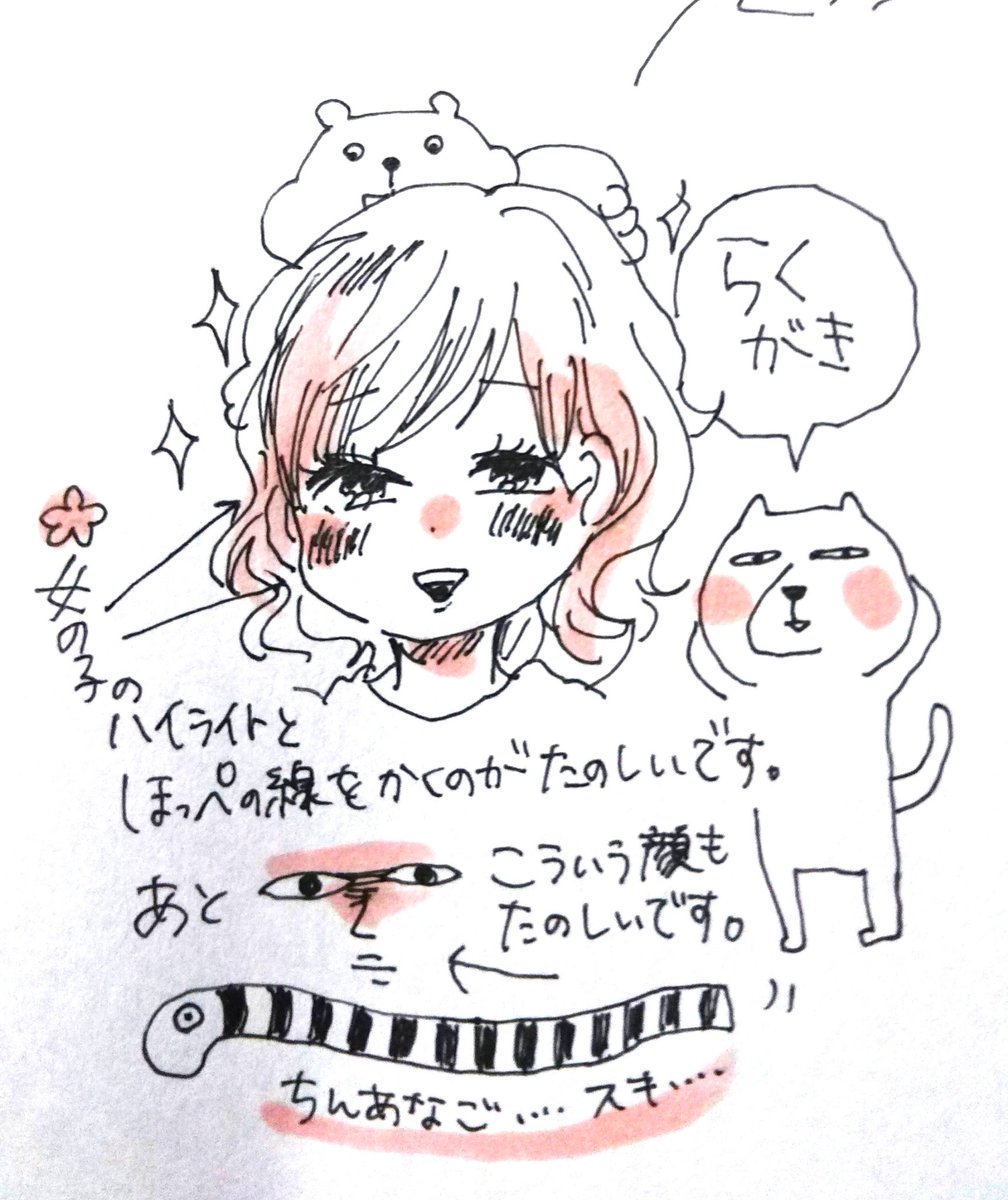 そして今日、手汗やばかった…暖かい… 