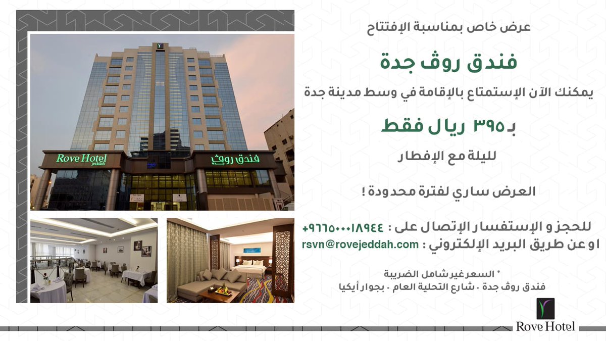 Rove Hotel Jeddah Hotelrove Twitter