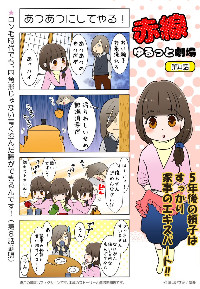 O Xrhsths 復讐の赤線 ピッコマ月 水週2連載 公式 Sto Twitter 復讐の赤線 配信まであと1日 本編のストーリーとは全くリンクしない ゆるめの宣伝4コマを手慰みにどうぞ キッチンの中はまさしく戦場 汚物は消毒だ なんて真似ができると思ったかい 赤 O Xrhsths 復讐の赤線 ピッコマ月 水週2連載 公式 Sto Twitter 復讐の赤線 配信まであと1日 本編のストーリーとは全くリンクしない ゆるめの宣伝4コマを手慰みにどうぞ キッチンの中はまさしく戦場 汚物は消毒だ なんて真似ができると思ったかい 赤