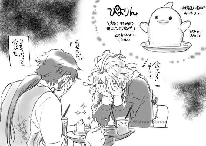 村正派の旅〜おまけ 